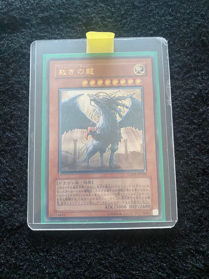 Yu-Gi-Oh Judgment Dragon LODT — LODT-JP026 — Japanese