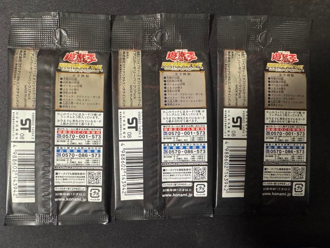 Yu-Gi-Oh Yu-Gi-Oh! Official Card Game Anniversary Pack 3 Pack Set Pack — Japanese