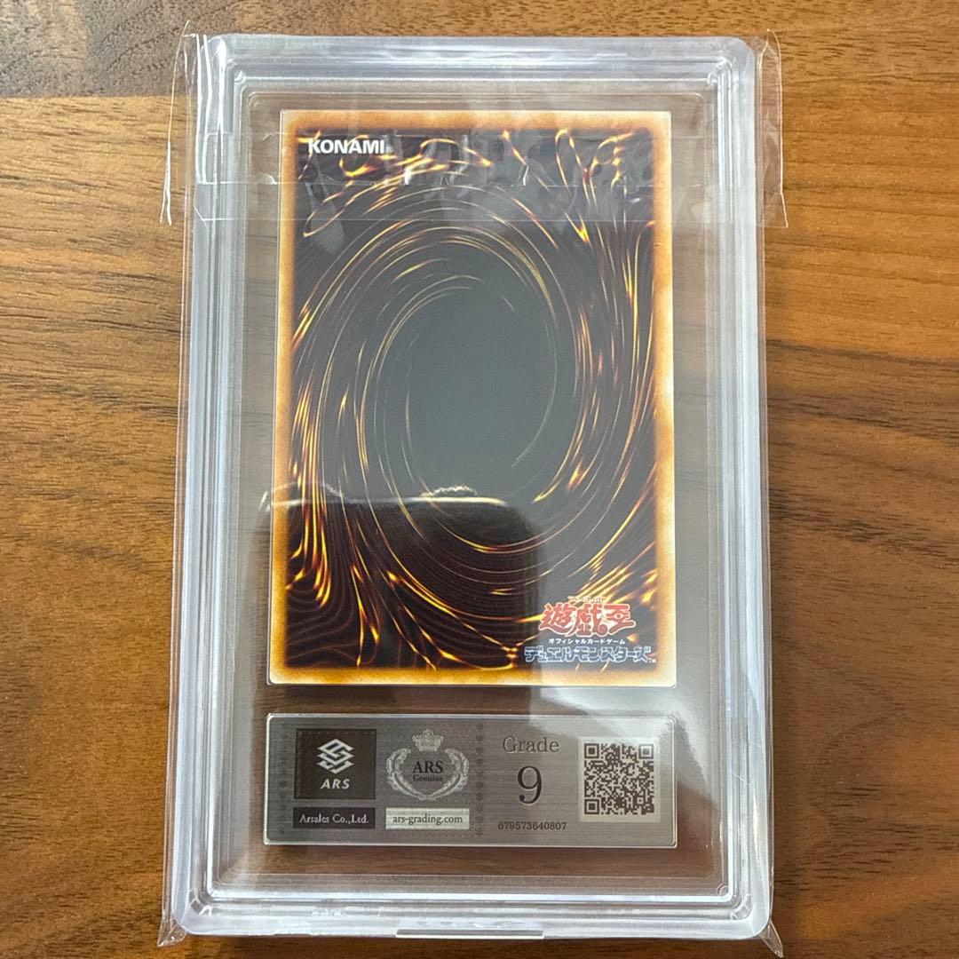 ARS 9 Yu-Gi-Oh Holyl Elf — PG-01 — Japanese