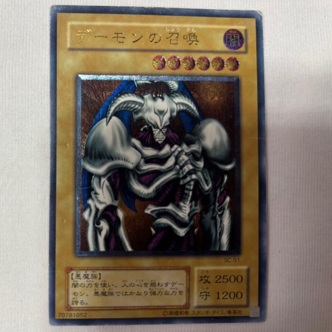 Yu-Gi-Oh Summoned Skull — Japanese