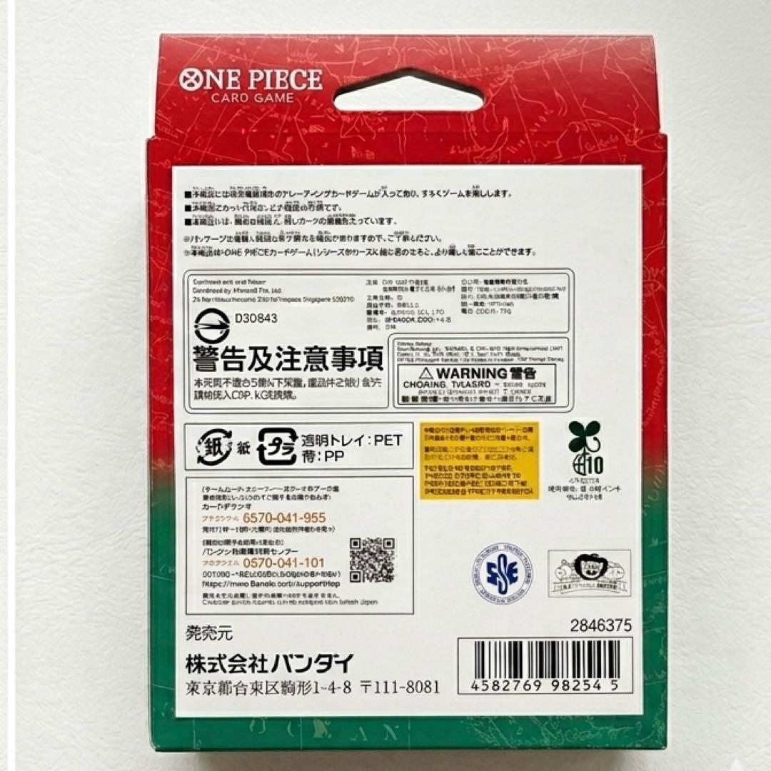 One Piece Luffy ex Box — Japanese