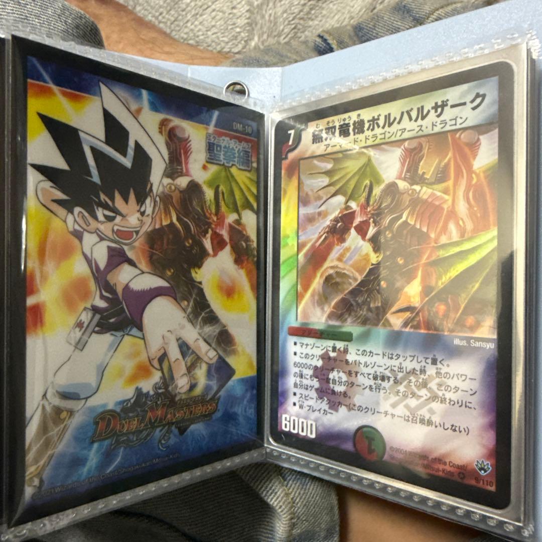 Duel Masters Duel Masters Initial Frame Collection — Japanese