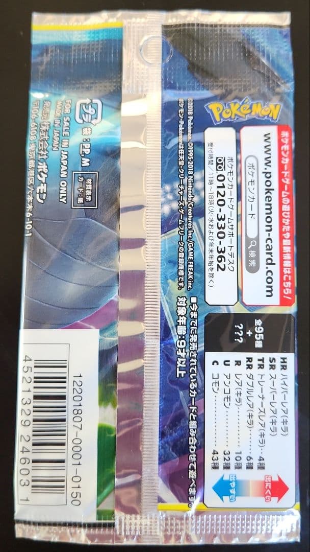 Pokemon Pokémon Card Game Tag Bolt First Edition Pack Pack — Japanese
