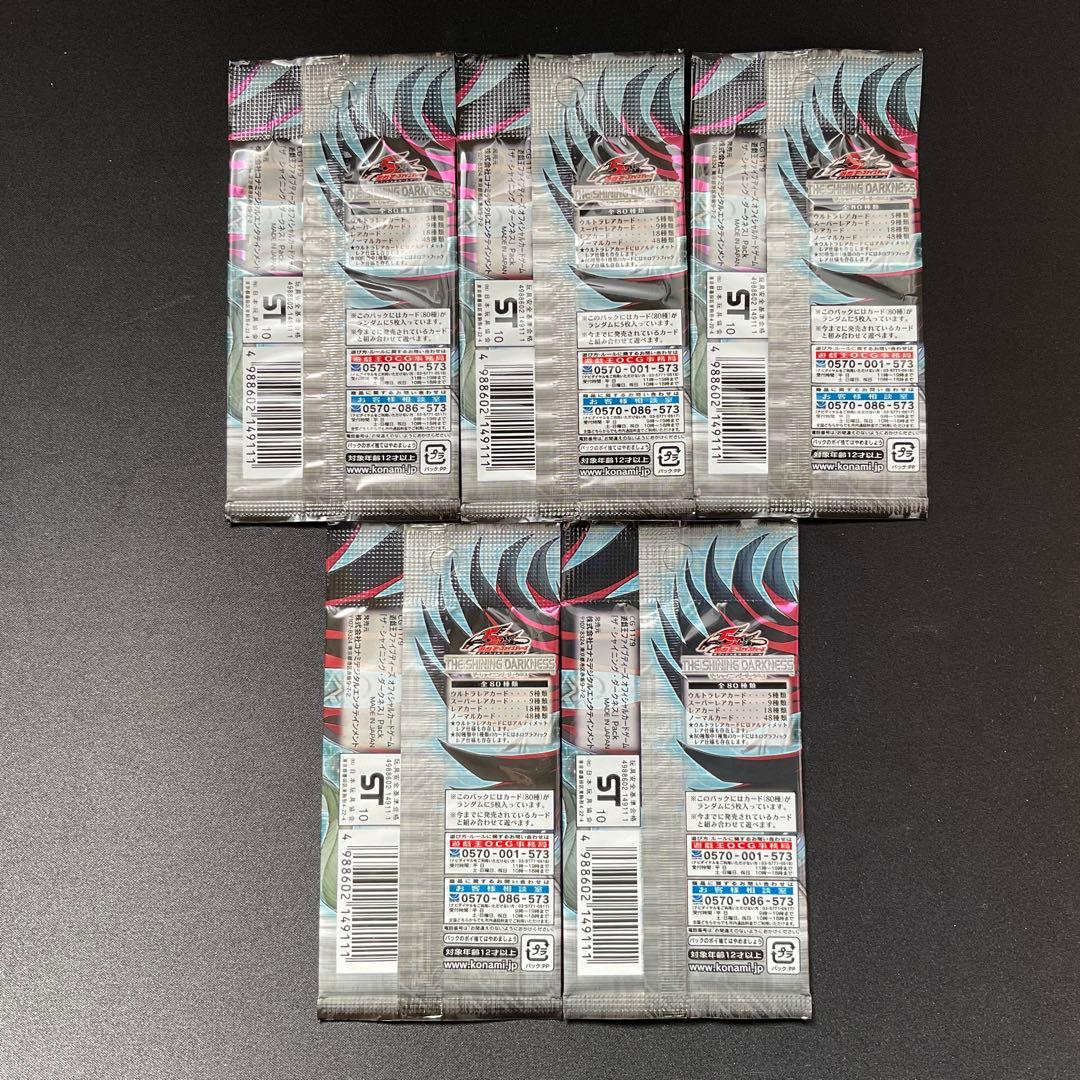 Yu-Gi-Oh Yu-Gi-Oh! OCG The Shining Darkness Pack — Japanese