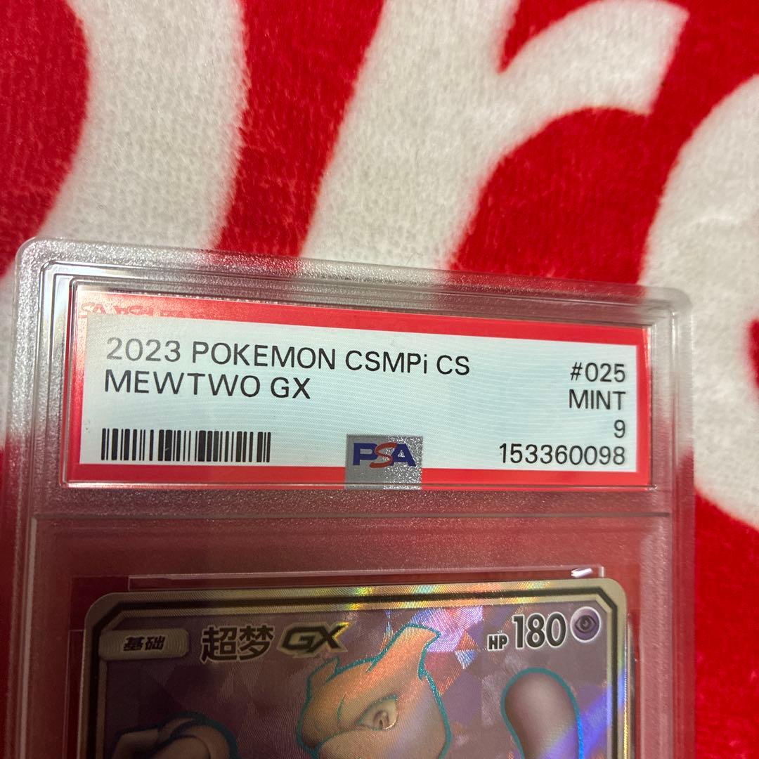 PSA 9 Pokemon Mewtwo GX — Japanese