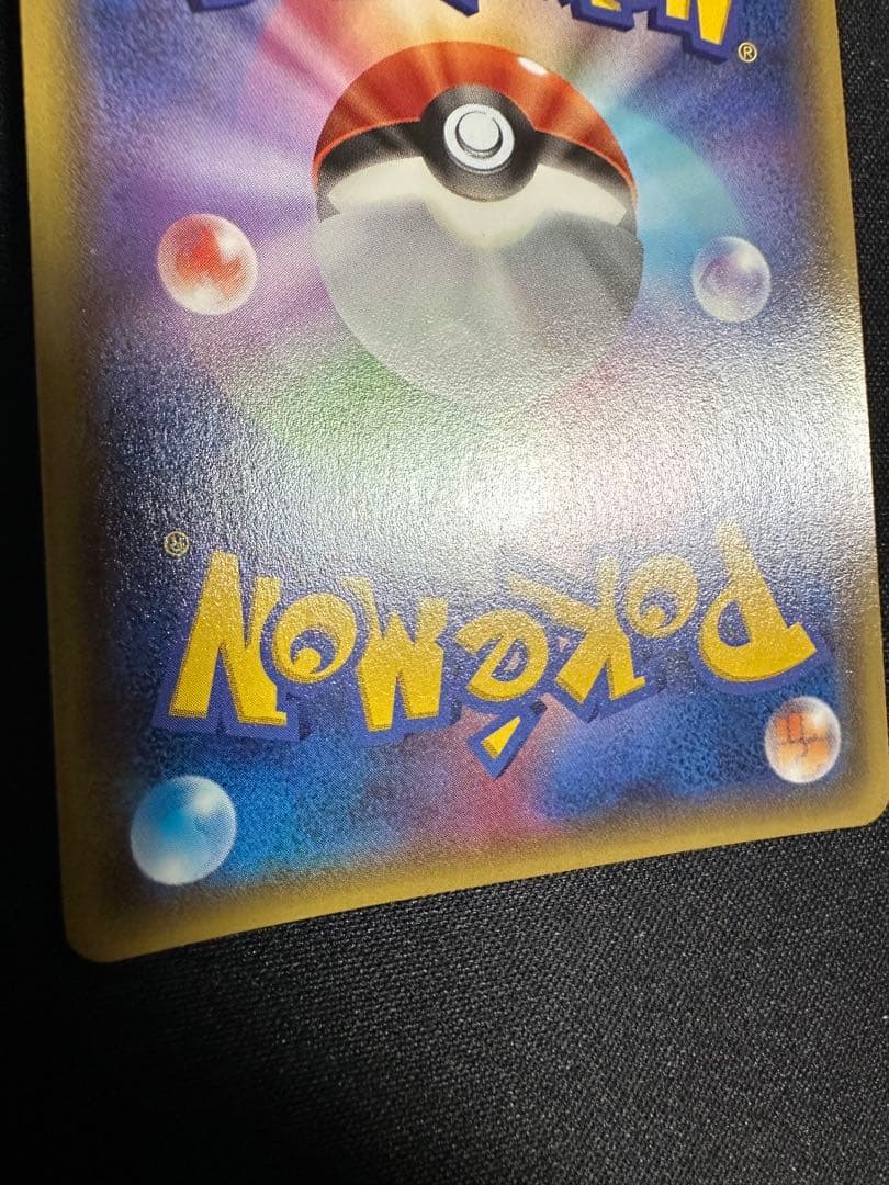 Pokemon Diving Ball — Japanese