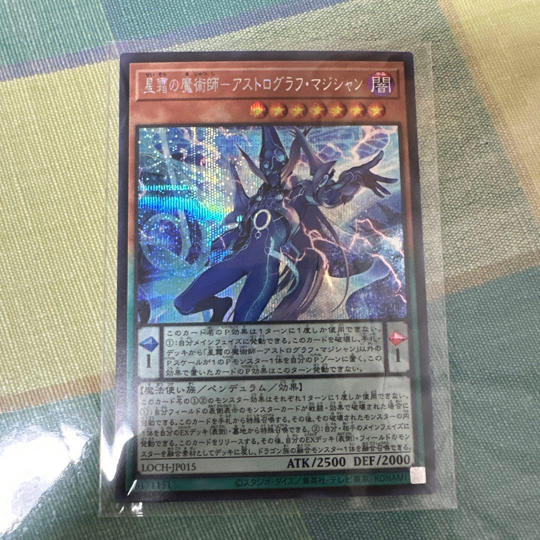 Yu-Gi-Oh Astrlogia Magician of the Moon's Illusion — Japanese