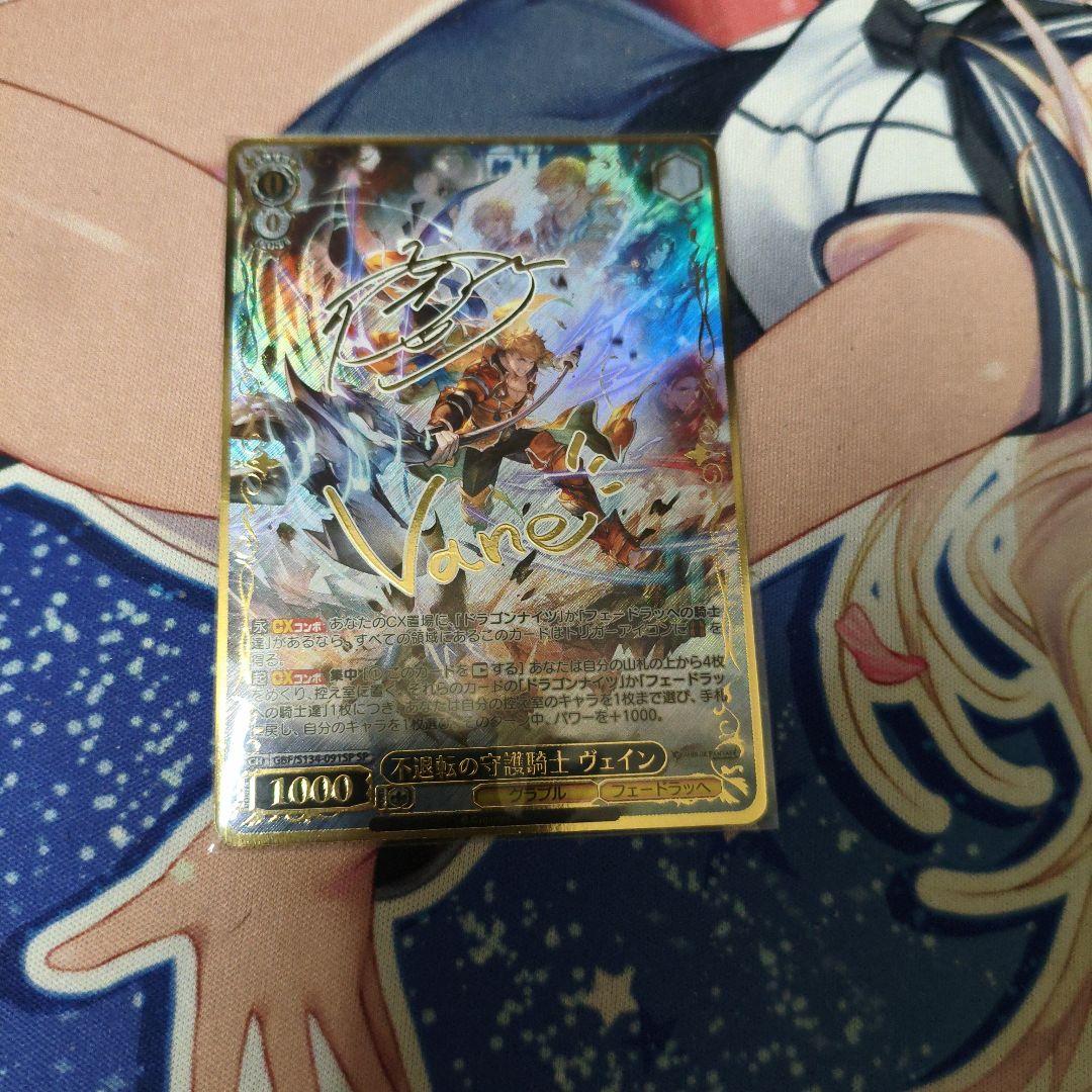 Weiss Schwarz Unyielding Guardian Knight Vine — Japanese