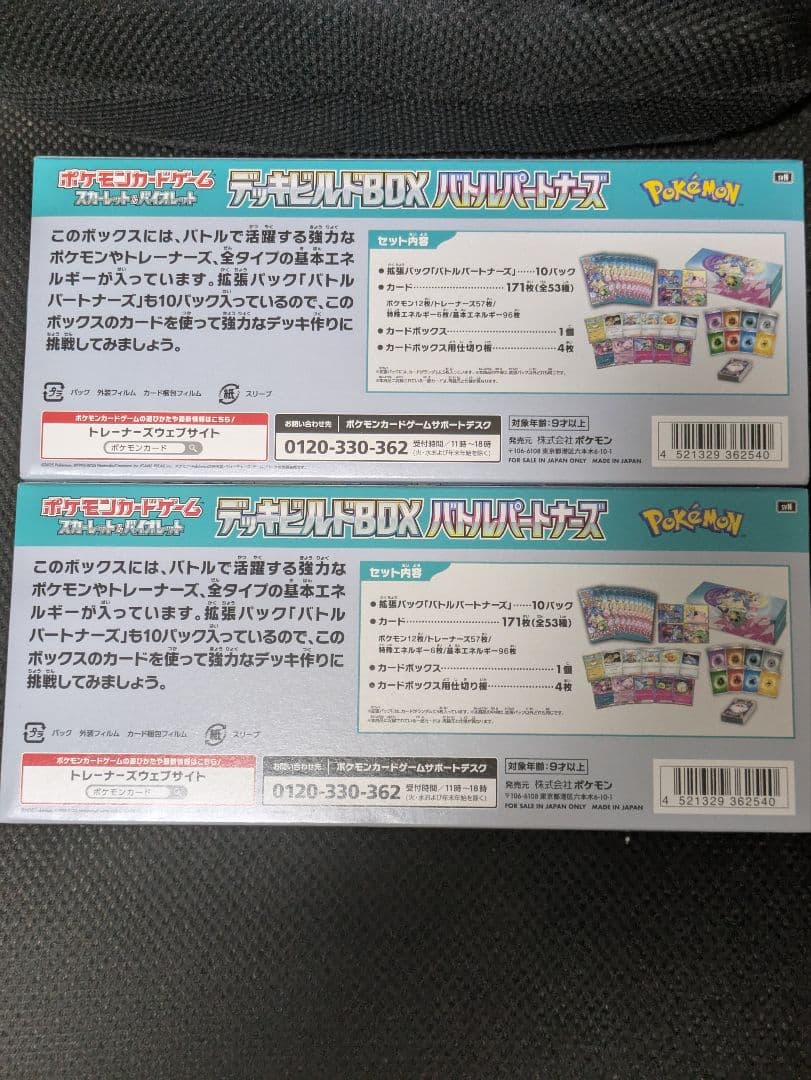 Pokemon Pokémon Card Game Battle Partners Deck Build BOX Box — Japanese