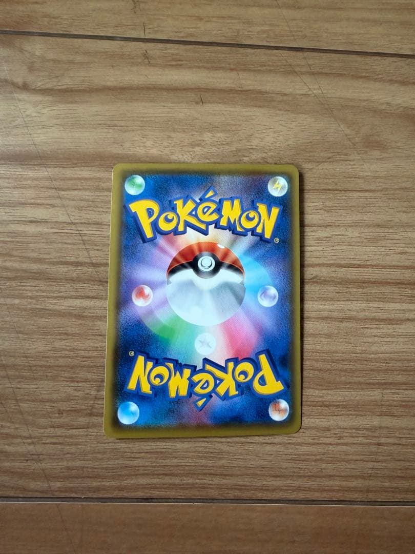 Pokemon Pikachu VMAX — S Series Promo Card — Japanese