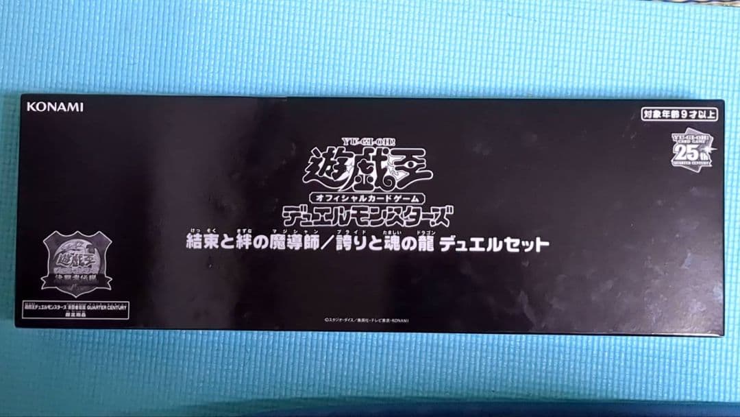 Yu-Gi-Oh Yu-Gi-Oh! Duelist Legends Duel Set The Conqueror and the Conqueror's Wizard + Pr Box — Japanese