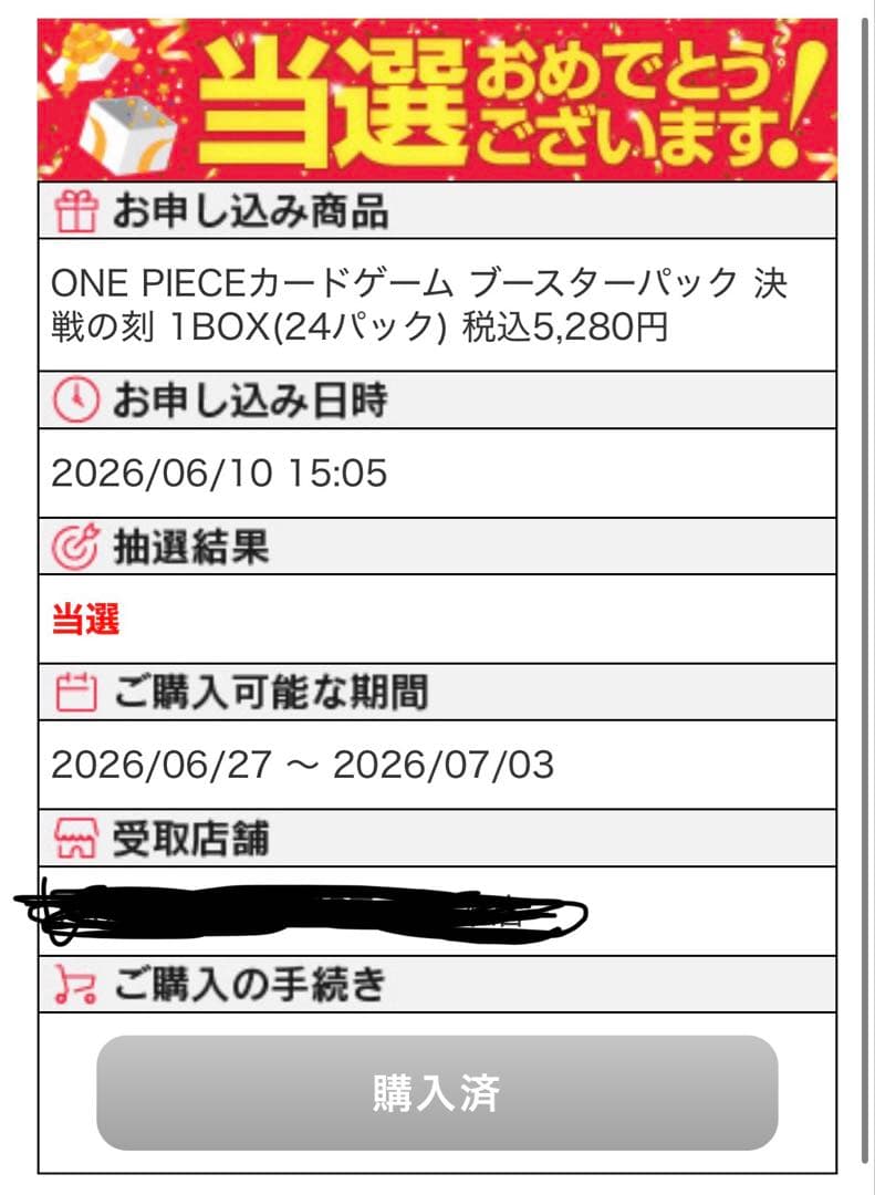 One Piece One Piece Card Game: Decisive Battle Box Box — Japanese
