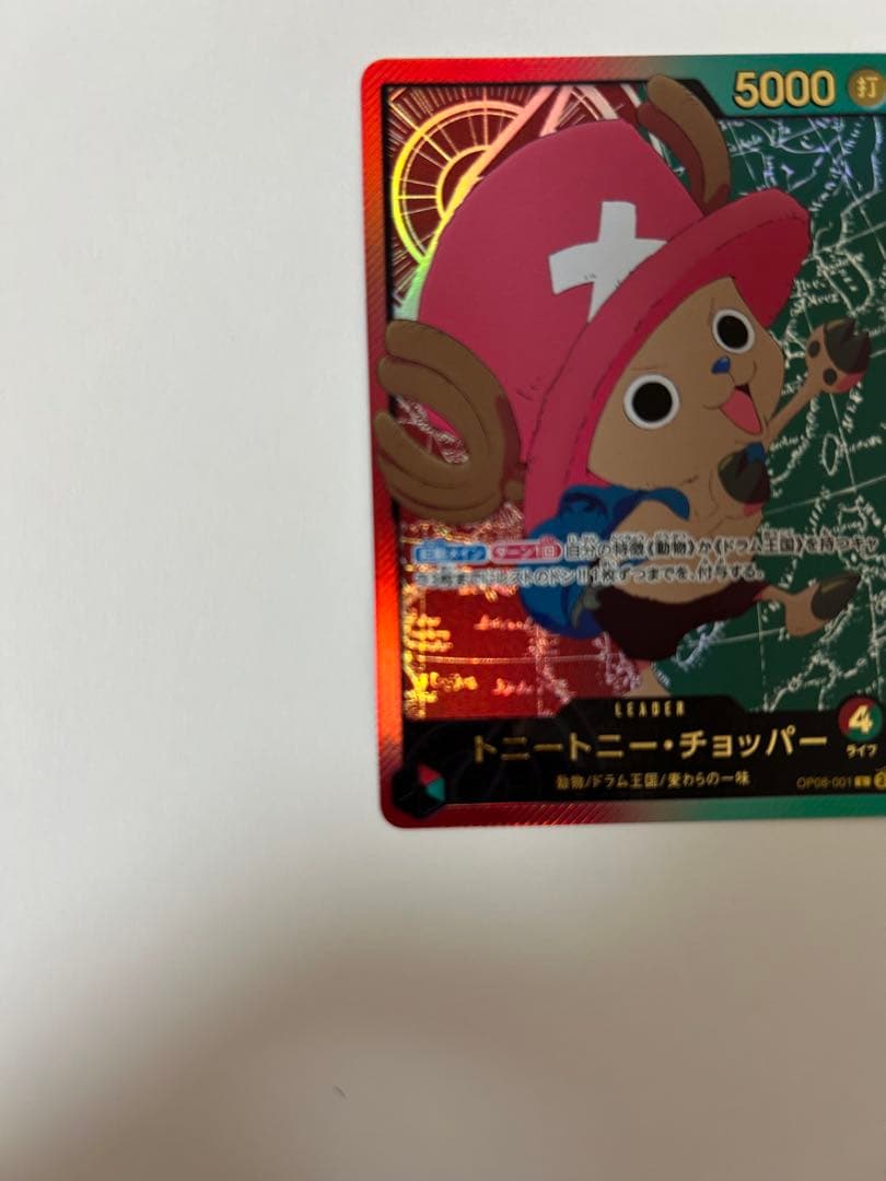 One Piece Chopper L — OP08-001 — Japanese