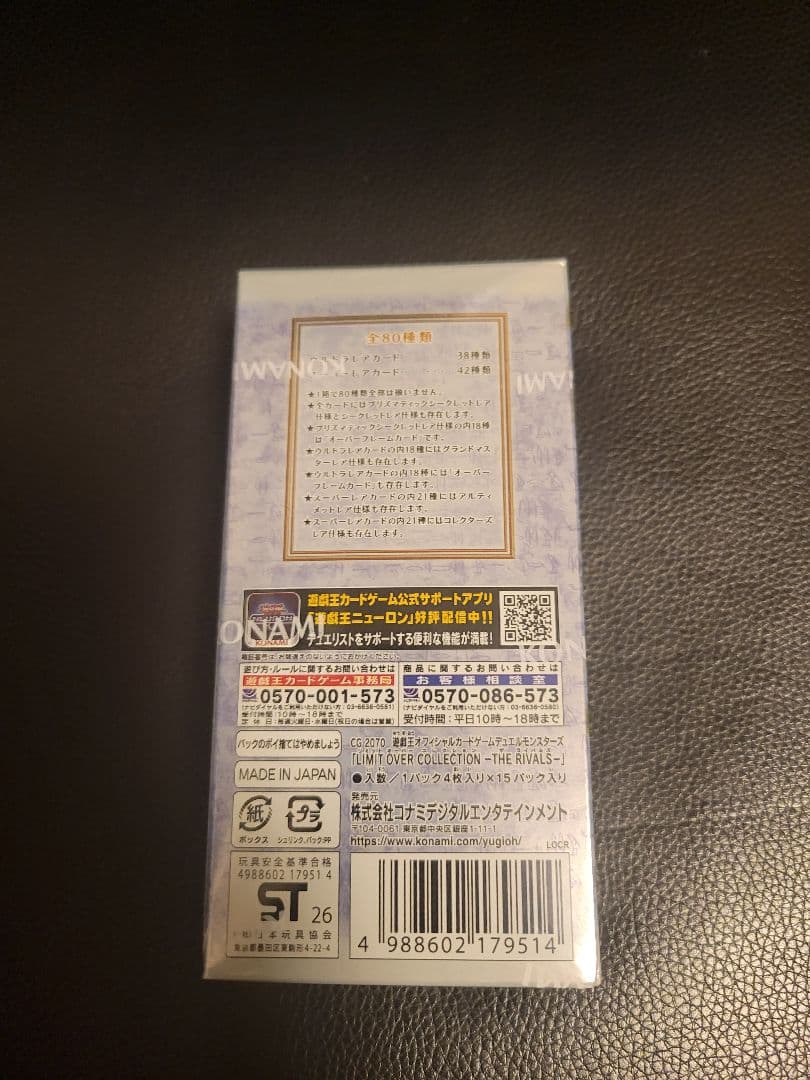Yu-Gi-Oh Yu-Gi-Oh! Limit Over Collection Rivals Box — Japanese