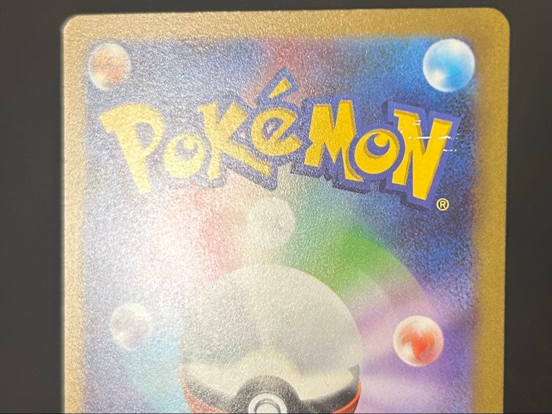 Pokemon Pikachu ex PROMO — Japanese