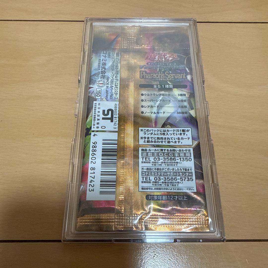 Yu-Gi-Oh Yu-Gi-Oh! Official Card Game Pharaoh's Servant Pack — Japanese
