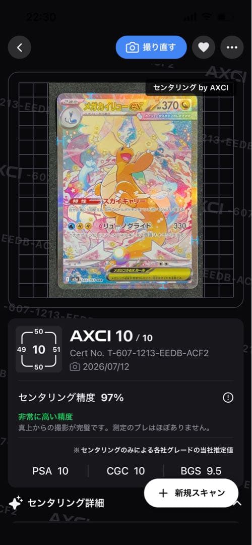 Pokemon Mega Dragonite ex SAR — M High Class Pack MEGA Dream ex — Japanese