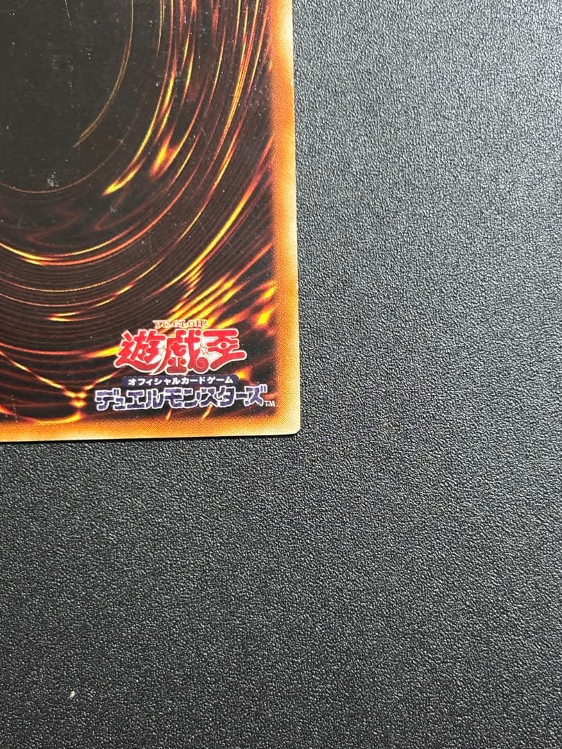 Yu-Gi-Oh Dark Sage of the Black Cloak — Japanese