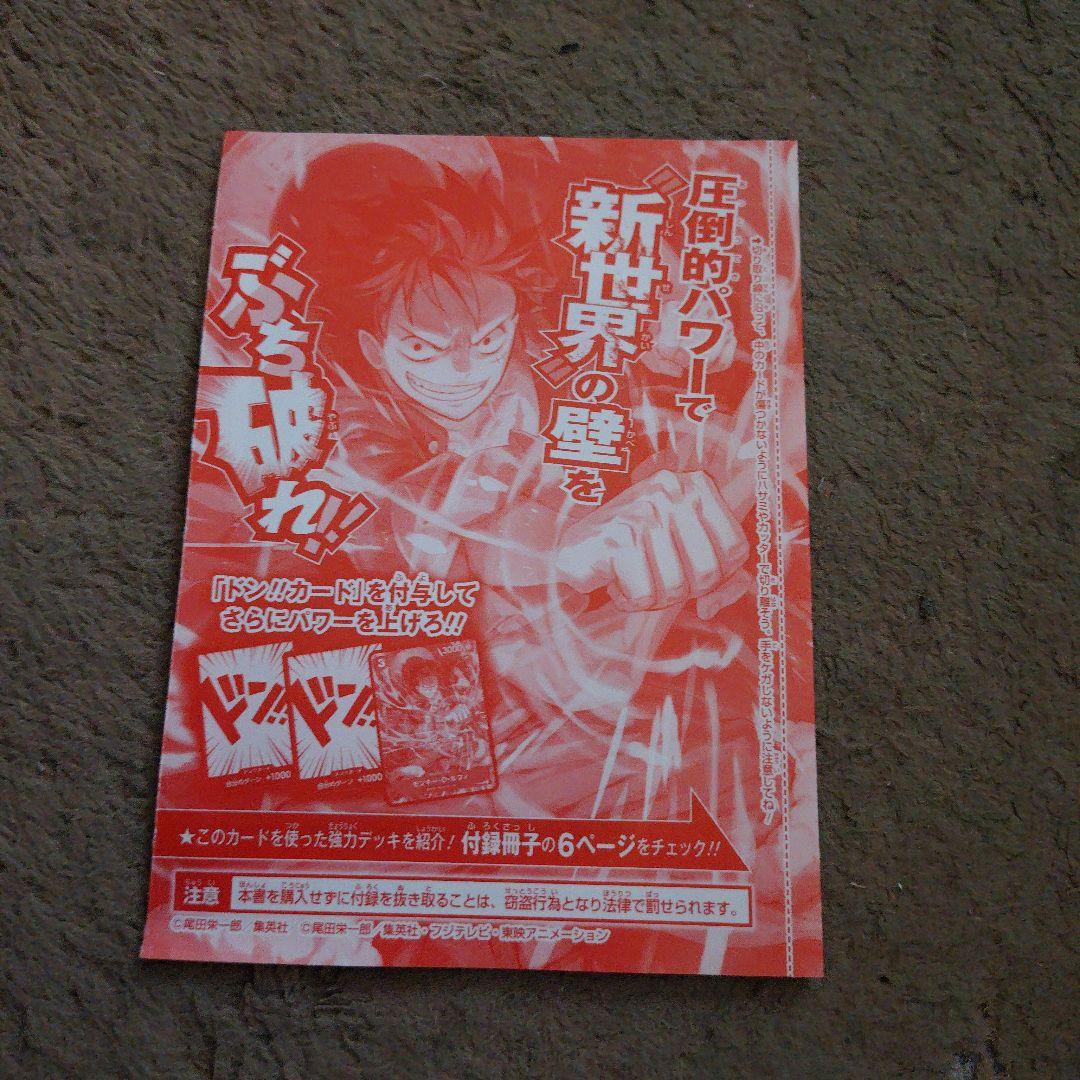 One Piece Monkey D. Luffy — Japanese