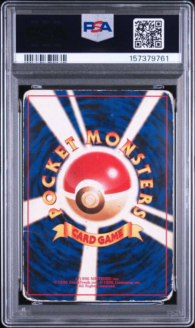 PSA 1 Pokemon Charizard R/★ — PMCG 4th Expansion Pack Rocket Gang — Japanese