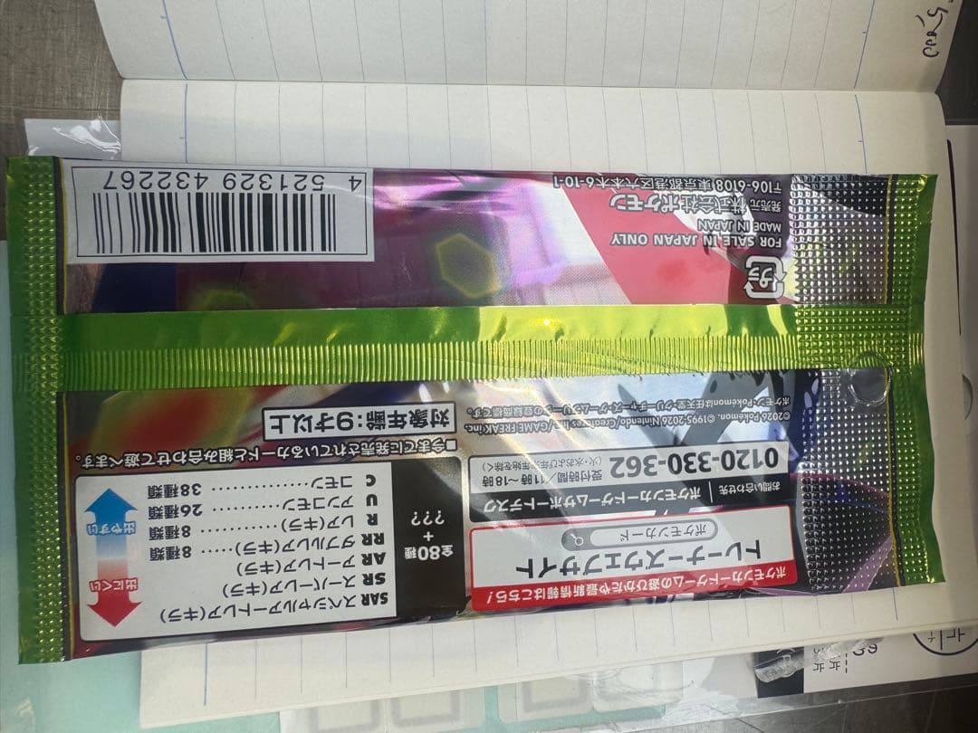 Pokemon Mega Expansion Pack Munix Zero Pack — M Expansion Pack Nihil Zero — Japanese