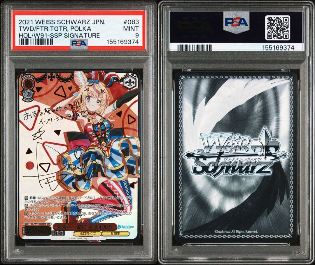 PSA 10 Weiss Schwarz hololive production Polka尾丸 ポルカ未来へ一緒に SSPヴァイスホロライブサイン — Japanese