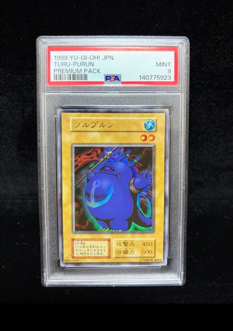 PSA 9 Yu-Gi-Oh Pot of Greed — Japanese