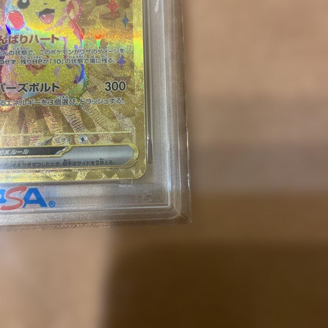 PSA 10 Pokemon Pikachu — Japanese