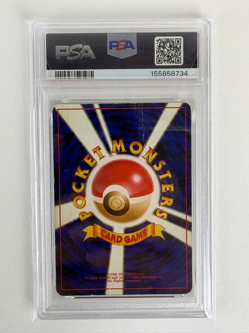 PSA 10 Pokemon Rocket's Mewtwo R/★ — PMCG Jim Expansion Part 2: Challenge from the Darkness — Japanese
