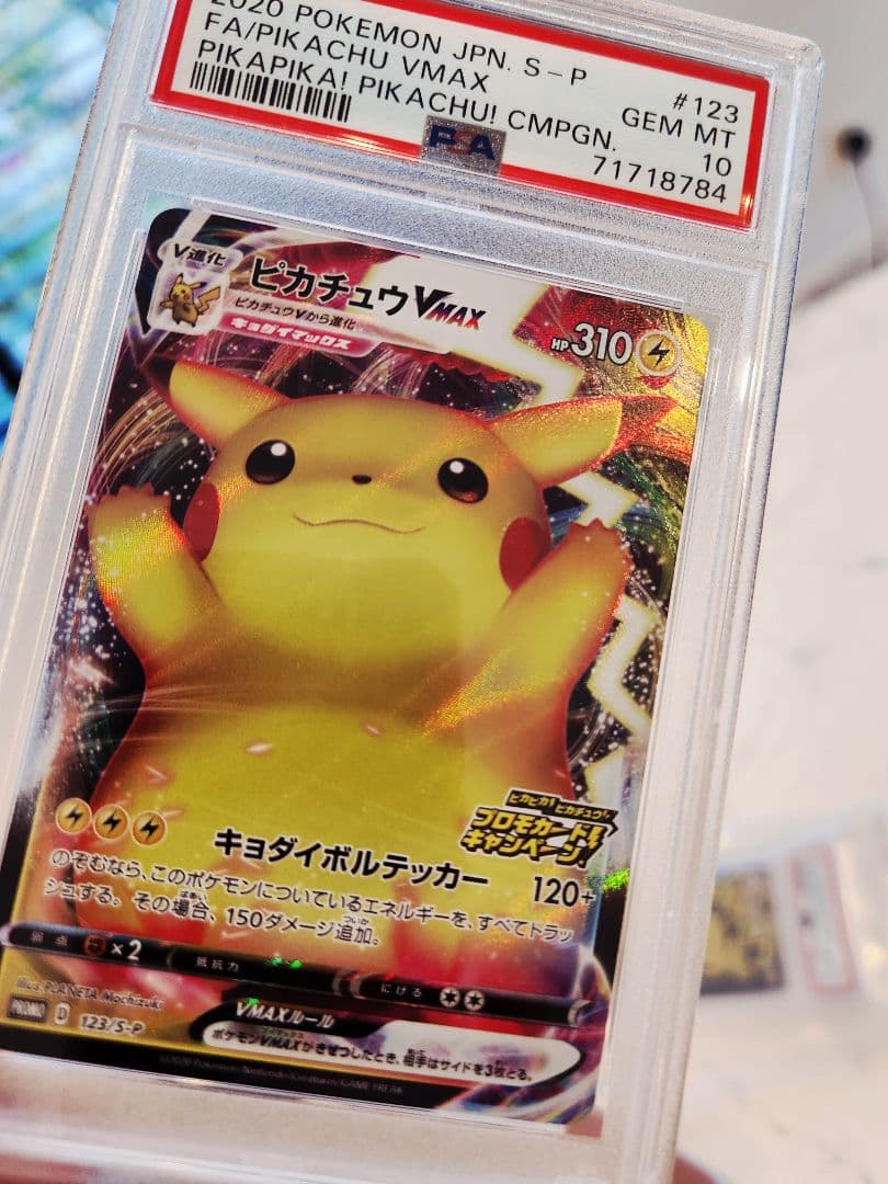 PSA 10 Pokemon Pikachu VMAX — Japanese