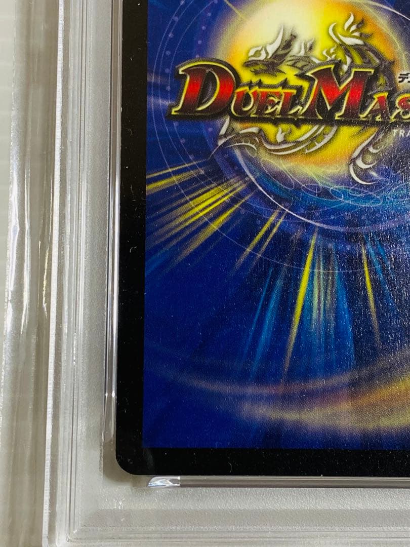 PSA 7 Duel Masters Bolmeteus White Dragon — Japanese