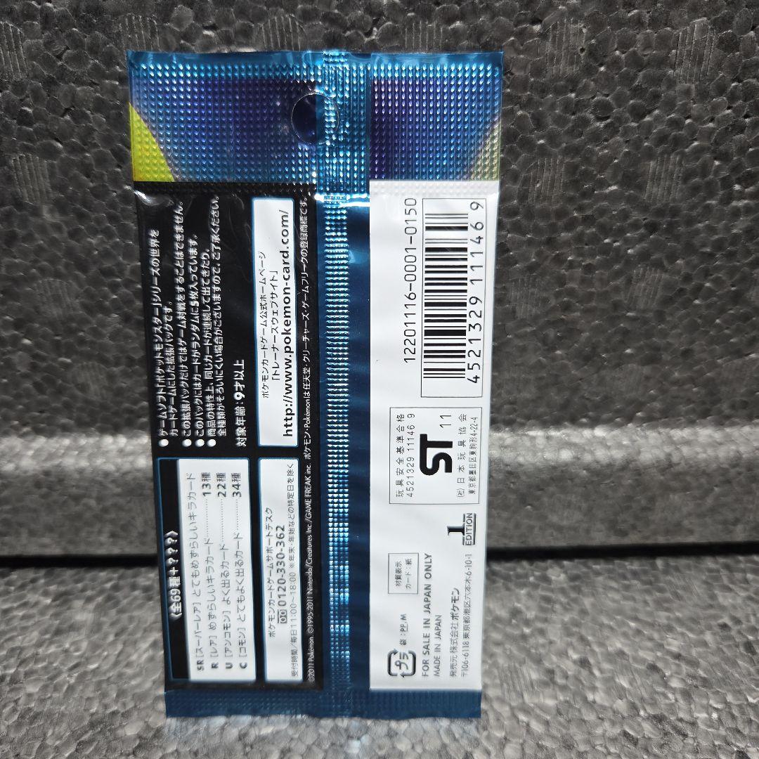 Pokemon Dark Crush Pack New & Unopened Pack — Japanese