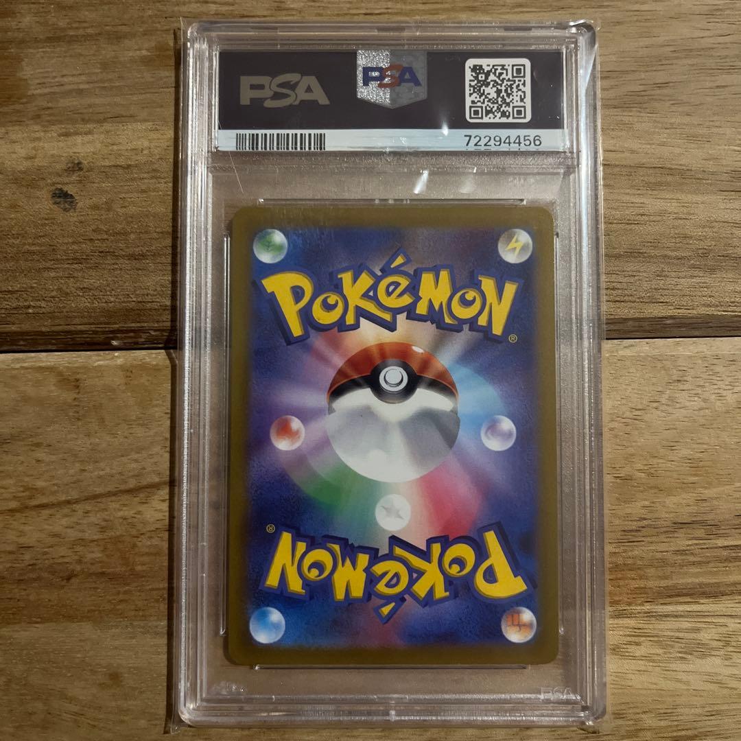 PSA 10 Pokemon Pikachu AR — S High Class Pack VSTAR Universe 205/172 — Japanese