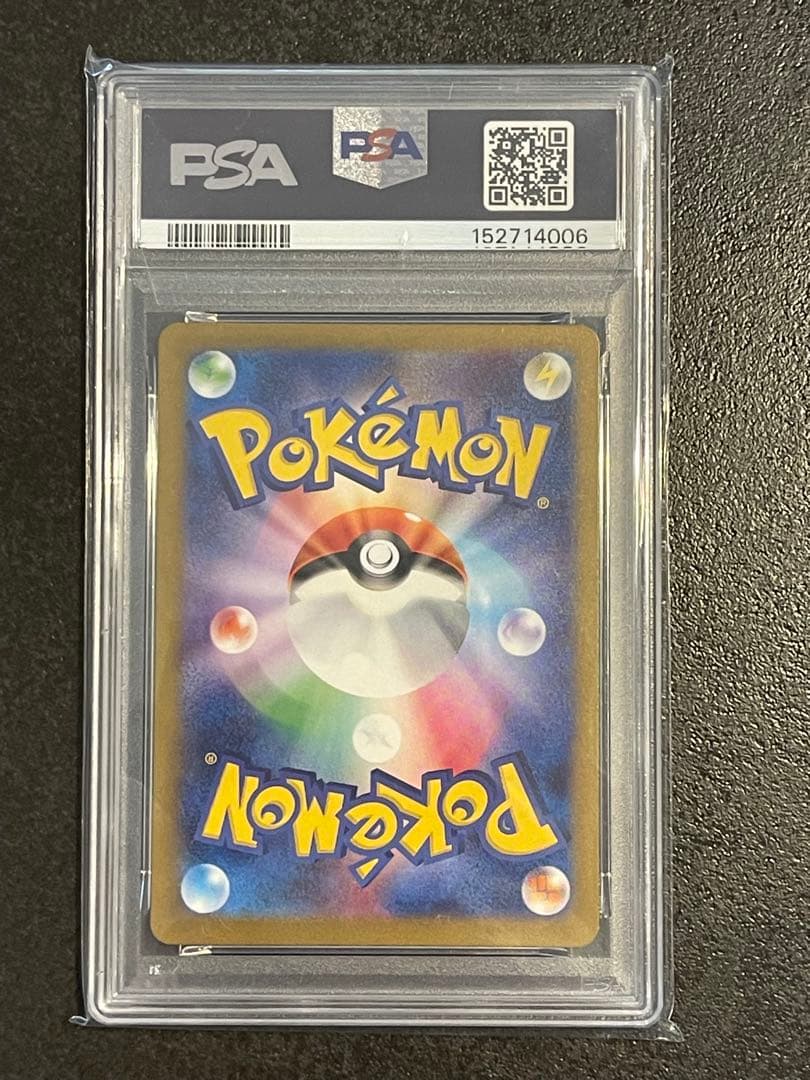 PSA 10 Pokemon Garchomp ex — 085/062 — Japanese