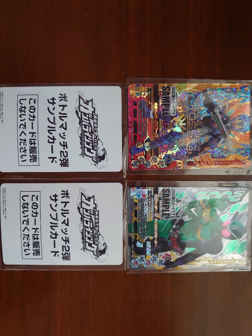 One Piece Ganbarizing Sample Card Set Bottle Match 2nd Term Pack — Japanese