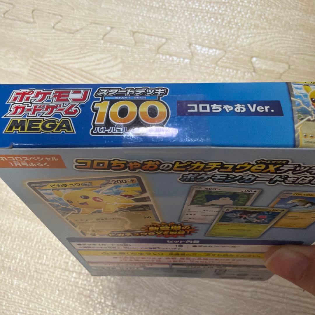 Pokemon Mega Start Deck 100 Battle Collection Korocchao Ver. Box — Japanese