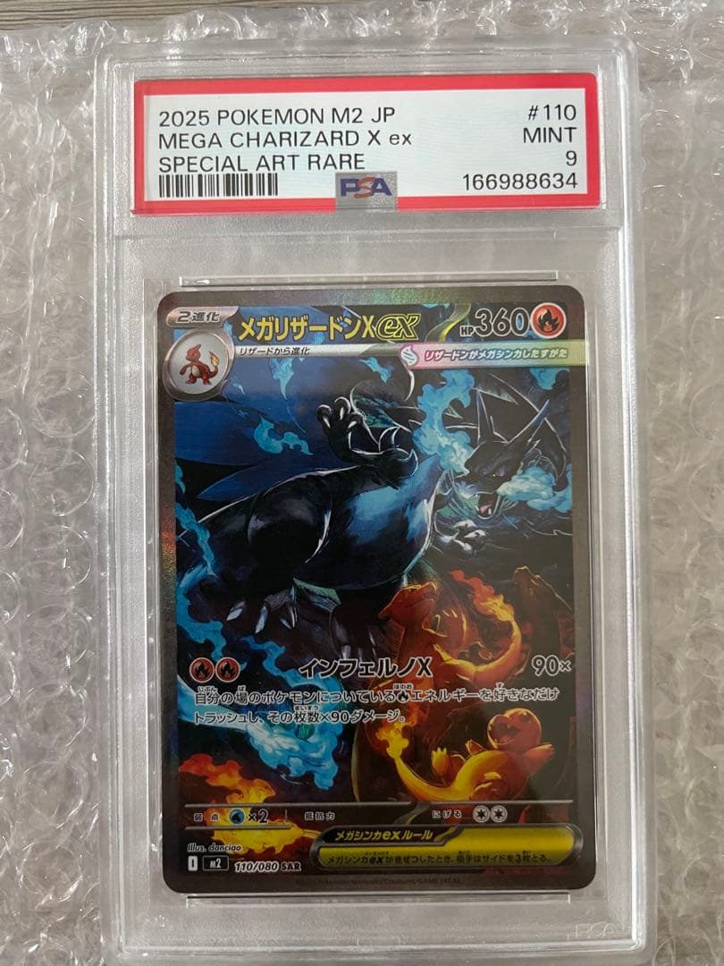 PSA 10 Pokemon Mega Charizard ex — 110/080 — Japanese
