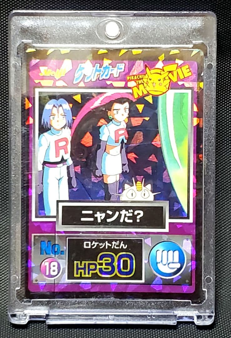 Pokemon Mewtwo — Japanese