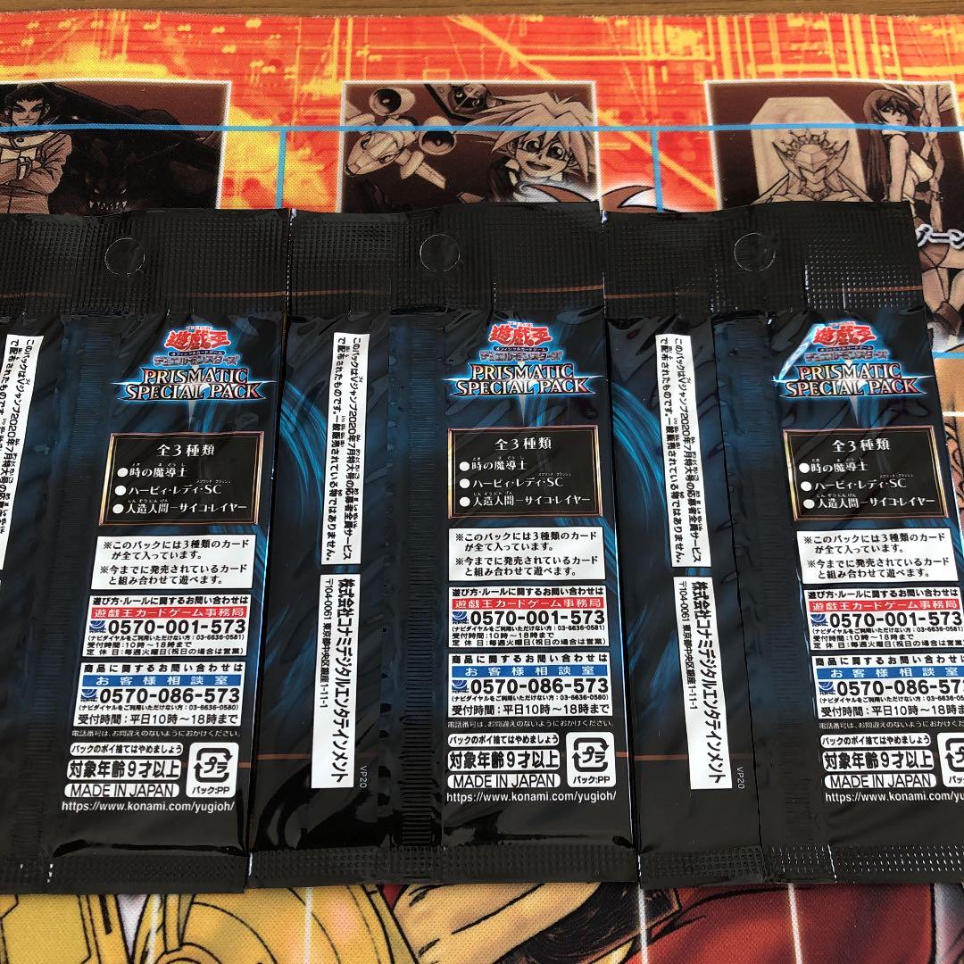 Yu-Gi-Oh Yu-Gi-Oh! Discontinued Unsold Unopened Pack: Prismatic Special Pack Pack Ultra Rare — Japanese