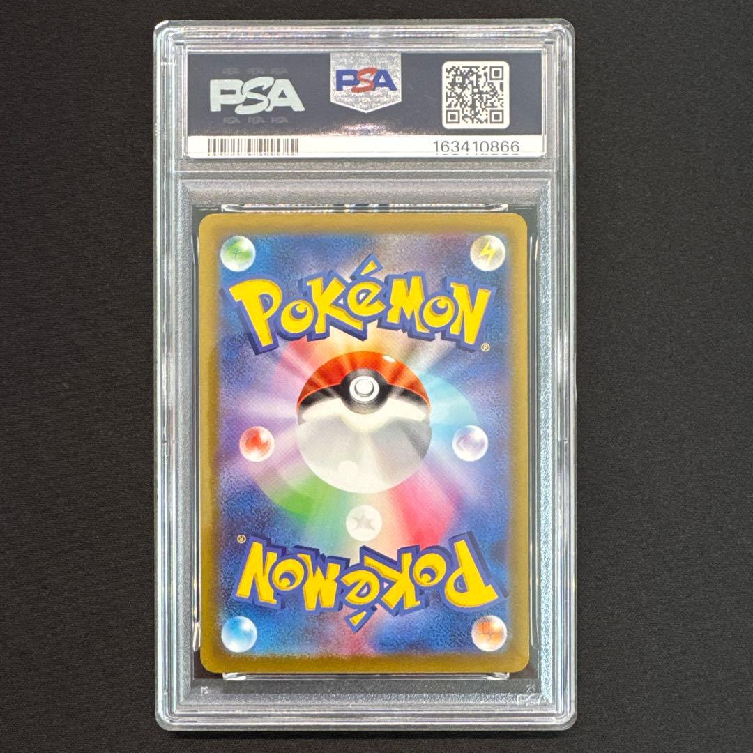 PSA 10 Pokemon Rayquaza VMAX — Japanese