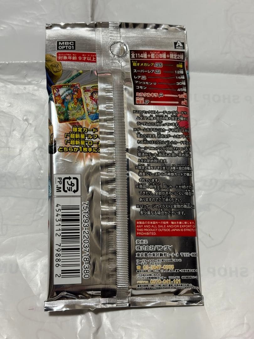 One Piece Miracle Battle Carddass One Piece Treasure Booster Unopened Pack — Japanese