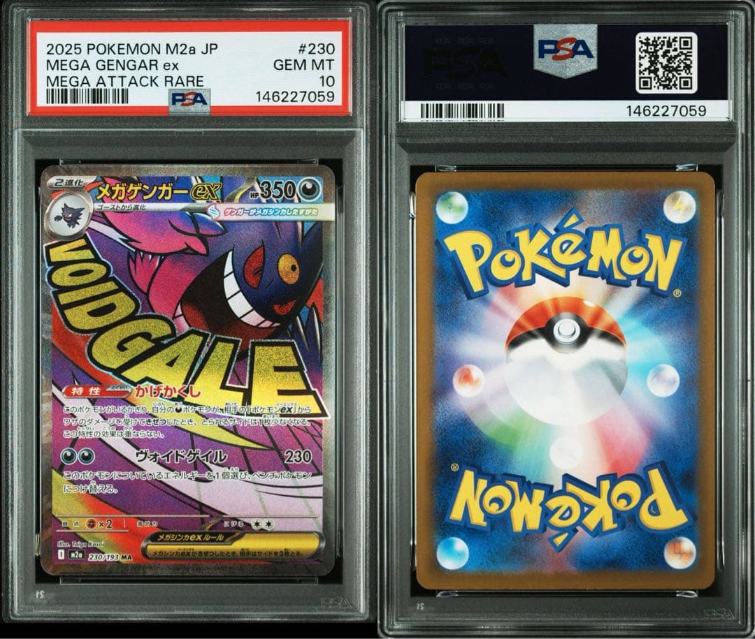 PSA 10 Pokemon Mega Gengar ex — Japanese