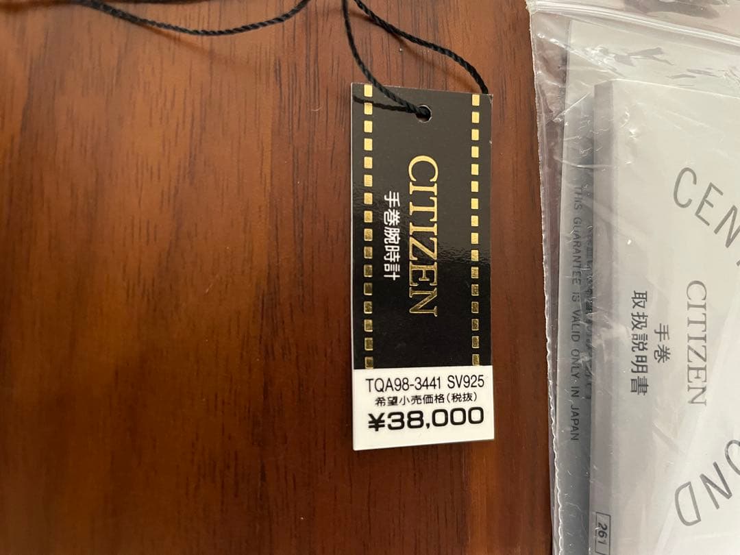 Citizen センターセコンド 復刻版 999本限定 Manual Men's Watch — Japanese