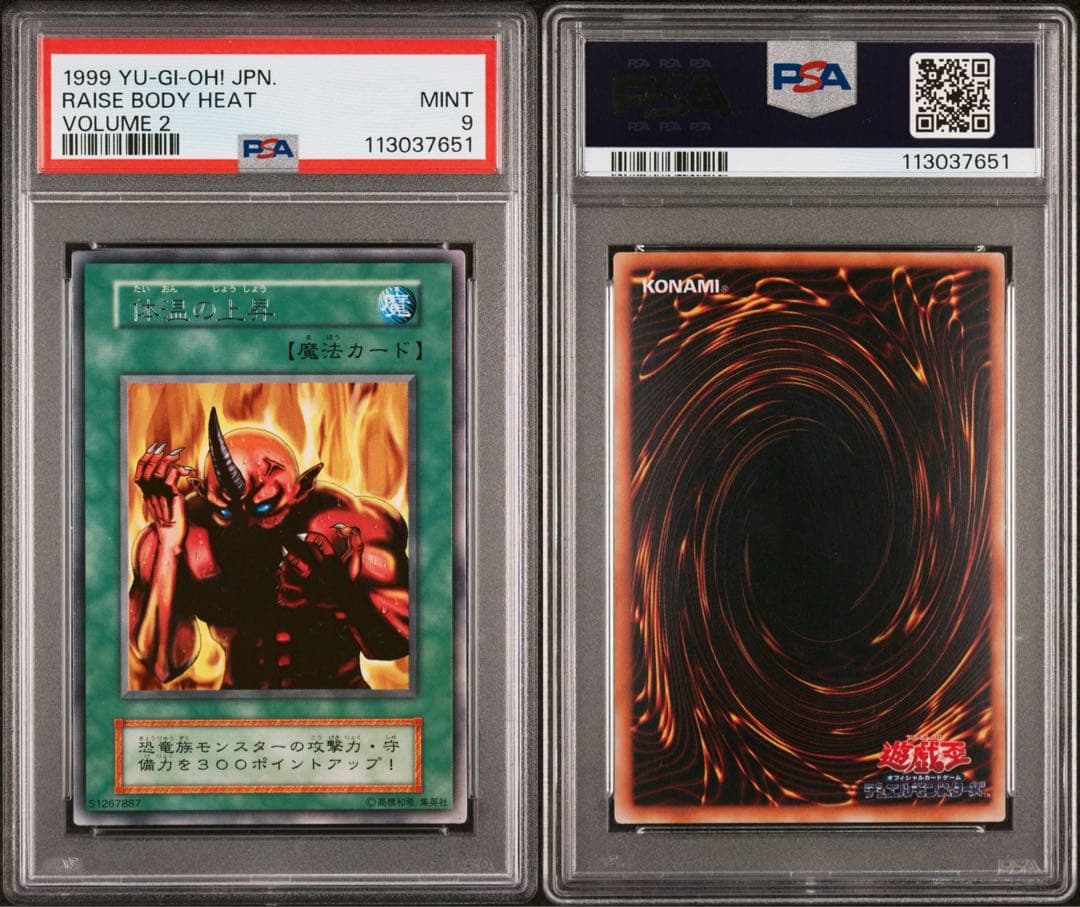 PSA 9 Yu-Gi-Oh Rise in Body Temperature — Japanese