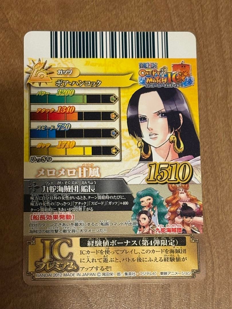 One Piece Boa Hancock — Japanese