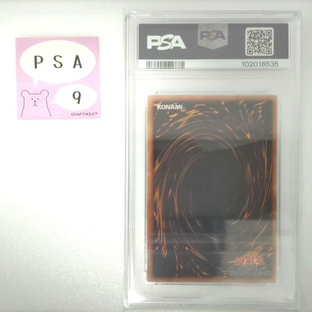 PSA 9 Yu-Gi-Oh Raigeki — Japanese