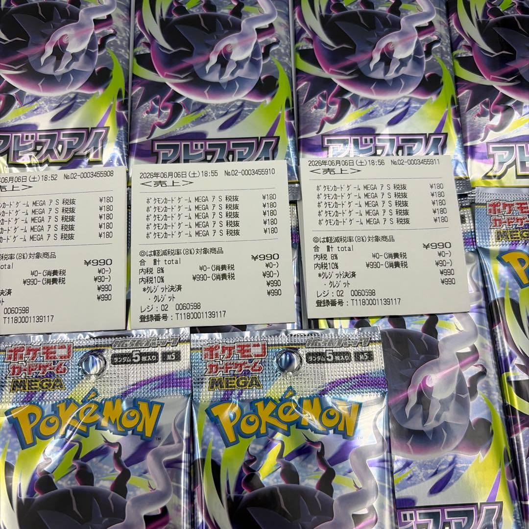 Pokemon Pokemon Card Game Abyss Eye Expansion Pack Unopened 25 Pack Loose Pack Pack — Japanese