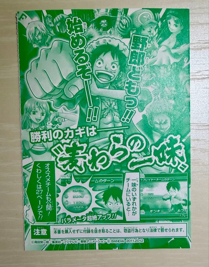 One Piece Luffy P — Japanese