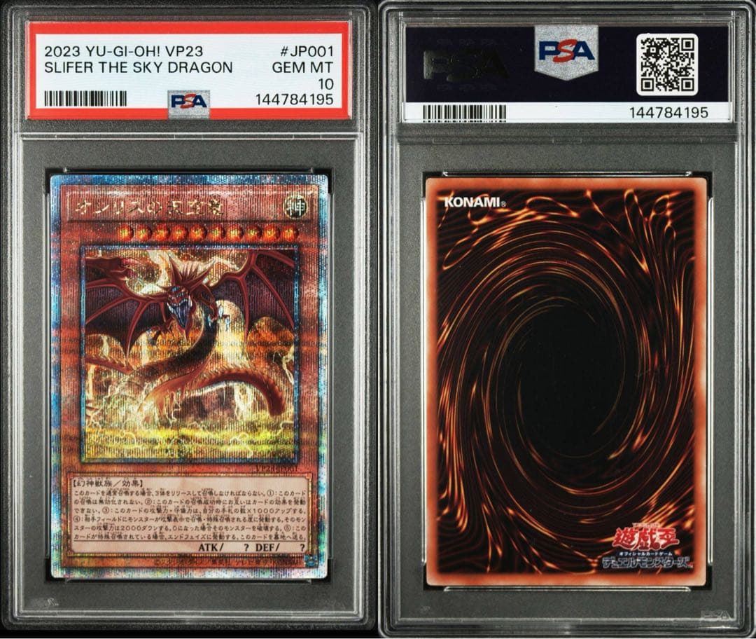 PSA 10 Yu-Gi-Oh Slifer the Sky Dragon — Japanese
