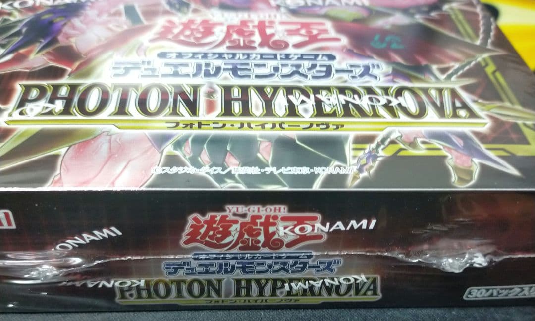Yu-Gi-Oh Yu-Gi-Oh! Photon Hypernova Box — Japanese